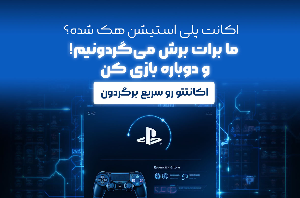 جایگاه تبلیغات